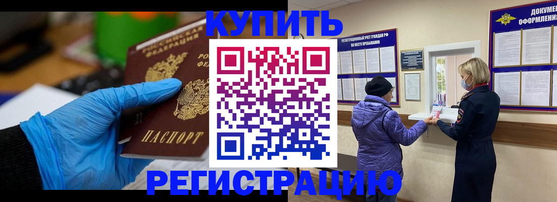 прописка иностранных граждан в Тайге