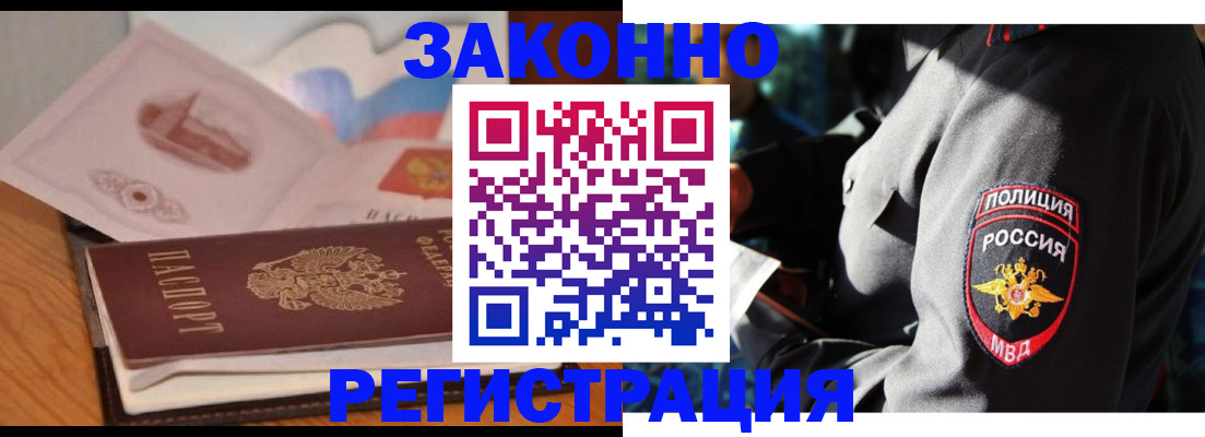 временная регистрация недорого в Тайге