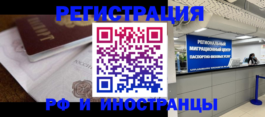 прописка законно в Тайге