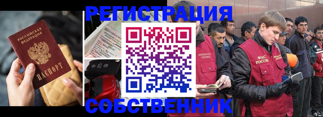 прописка для военкомата в Тайге