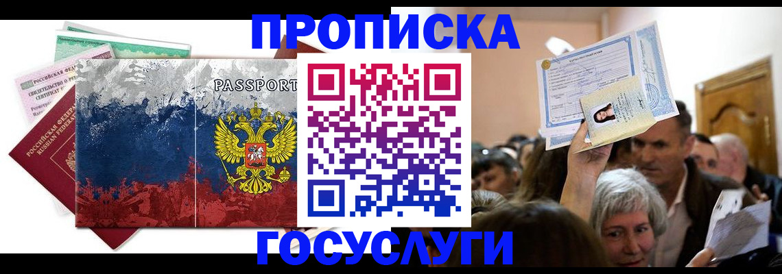 найти адрес прописки в Тайге